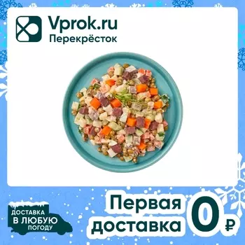 Салат Перекресток Select Оливье с говядиной 200г