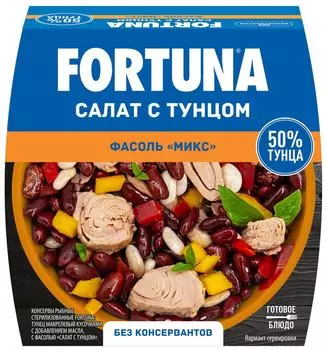 Салат с тунцом Fortuna Фасоль микс 160г