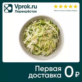 Салат Шеф Перекресток из капусты с огурцом 150г
