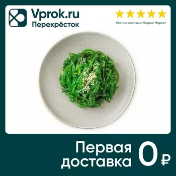 Салат Шеф Перекресток из морских маринованных водорослей Чука 200г