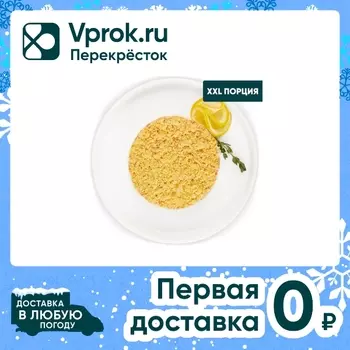 Салат Шеф Перекресток Мимоза 1-1.1кг. Доставим до двери!