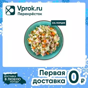 Салат Шеф Перекресток Оливье 1кг - Vprok.ru Перекрёсток