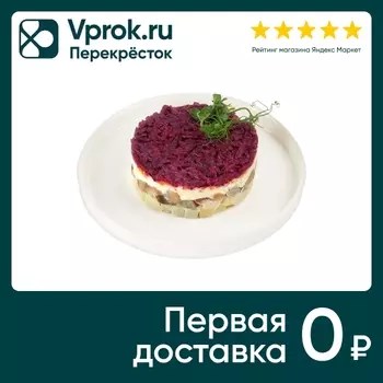 Салат Перекресток Select Сельдь под шубой 250г