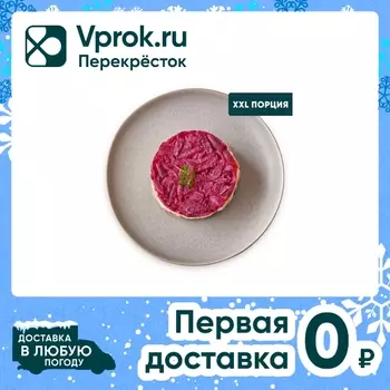 Салат Шеф Перекресток Сельдь под шубой 0.8-1.2кг