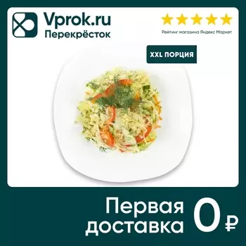 Салат Здоровье 500г - Vprok.ru Перекрёсток