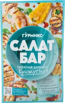 Салатная заправка Гурмикс Кунжутная 80гс доставкой!