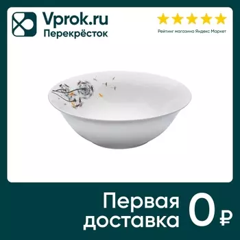 Салатница Apollo Buque 20см - Vprok.ru Перекрёсток