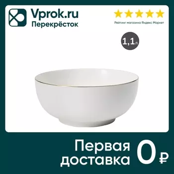 Салатница Apollo Cintoro 17.5см 1.1л. Доставим до двери!