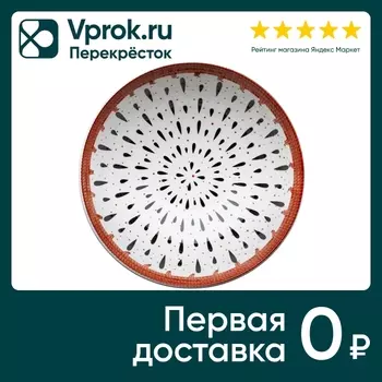 Салатник Apollo Elaca 20см - Vprok.ru Перекрёсток