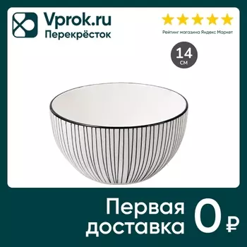 Салатник Apollo Reclipse 14см в ассортиментес доставкой!