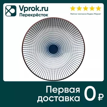 Салатник Apollo Yala 20см - Vprok.ru Перекрёсток