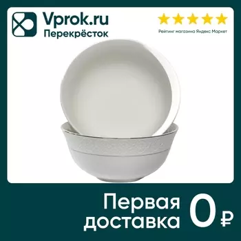 Салатник Balsford Грация Астерия 205мм. Закажите онлайн!