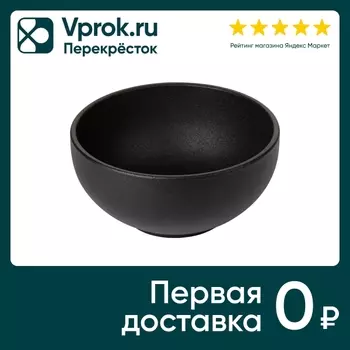 Салатник Domenik Rock Black 15см - Vprok.ru Перекрёсток