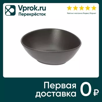 Салатник Domenik Rock Black 16см - Vprok.ru Перекрёсток