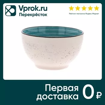 Салатник Elrington Бриз Эмилия 750мл 140ммс доставкой!