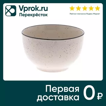 Салатник Elrington Фьюжен Галатея 14см 675млс доставкой!