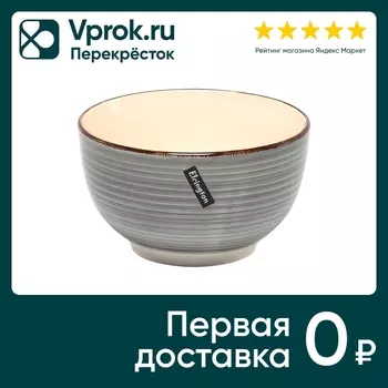 Салатник Elrington Светлый графит 750млс доставкой!