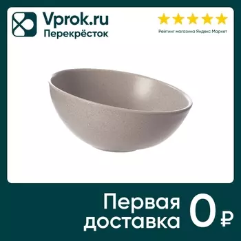 Салатник Fioretta Inclined Grey 18см. Доставим до двери!