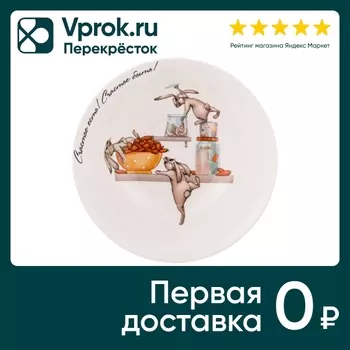Салатник Lefard Счастье есть 15*5см 450млс доставкой!