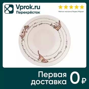 Салатник Lefard Счастье есть 15*5см 450млс доставкой!