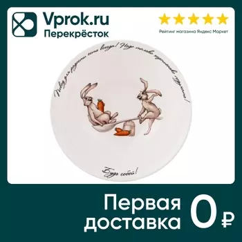 Салатник Lefard Счастье есть 15*5см 450млс доставкой!