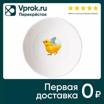 Салатник Lefard Sunday 12.5*3.5см - Vprok.ru Перекрёсток