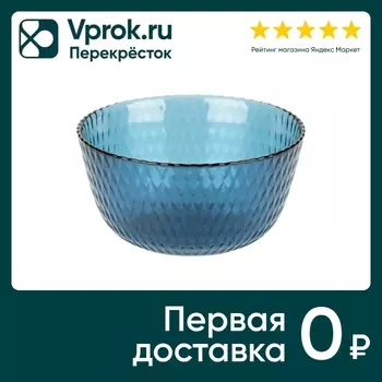 Салатник Luminarc Идиллия Лондон Топаз 12смс доставкой!