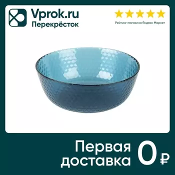 Салатник Luminarc Идиллия Лондон Топаз 23смс доставкой!