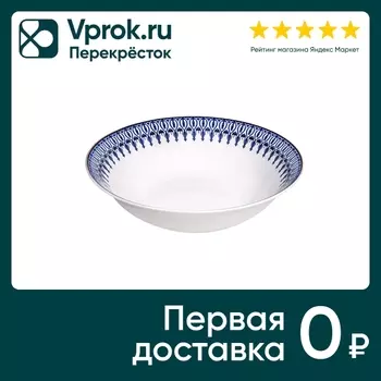 Салатник МФК Аквамарин 23см - Vprok.ru Перекрёсток