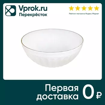 Салатник МФК Бьянка Голд 17.5см - Vprok.ru Перекрёсток