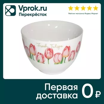 Салатник МФК Тюльпаны 14см - Vprok.ru Перекрёсток
