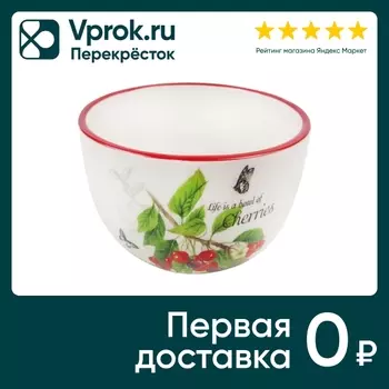 Салатник МФК Вишня 14см - Vprok.ru Перекрёсток