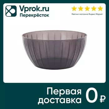 Салатник Neo Lux Sugar&Spice Дымчатый кварц 2.8л