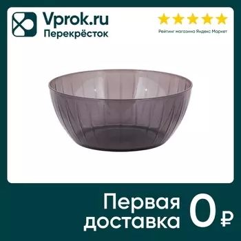 Салатник Neo Lux Sugar&Spice Дымчатый кварц 5л