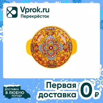Салатник Nouvelle Home Arabesque желтый с ручками 24.5*20.5*6см
