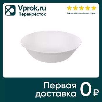 Салатник Олафф белый 19см 830мл - Vprok.ru Перекрёсток