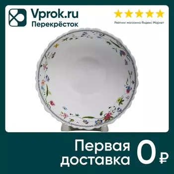 Салатник Olaff Мануэла 500мл 15.5см. Доставим до двери!