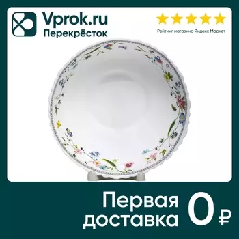 Салатник Olaff Мануэла 650мл 17.5см. Доставим до двери!