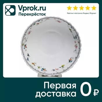 Салатник Olaff Зирана 650мл 17.5см. Доставим до двери!