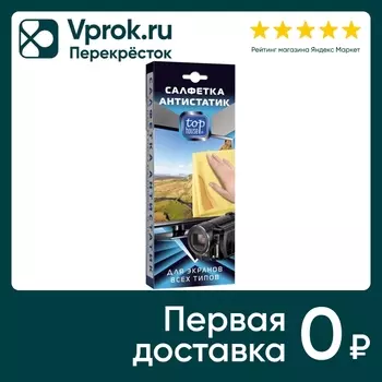 Салфетка-антистатик для экранов Top house 40*40см