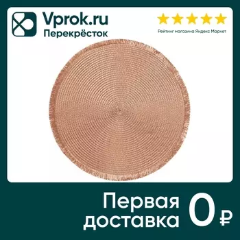 Салфетка Arya Home Rival под столовые приборы 38см