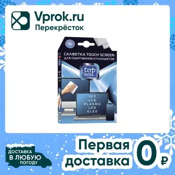 Салфетка для экрана Top house Touch Screen Top House 15*20см