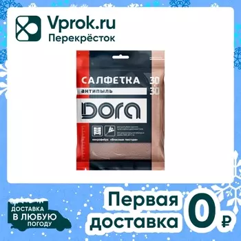 Салфетка из микрофибры Dora Антипыль 30*30см 1шт