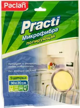 Салфетка Paclan для полировки 30*30см. Закажите онлайн!