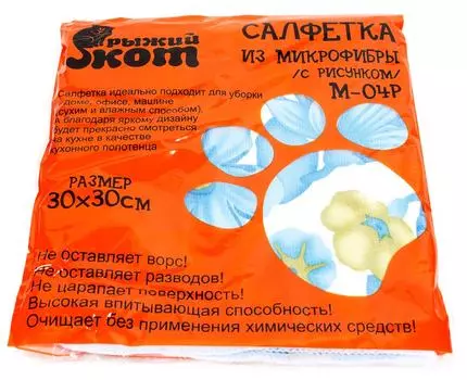 Салфетка Рыжий кот с рисунком 30*30см