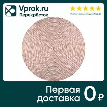 Салфетка сервировочная Рыжий кот 38см. Закажите онлайн!