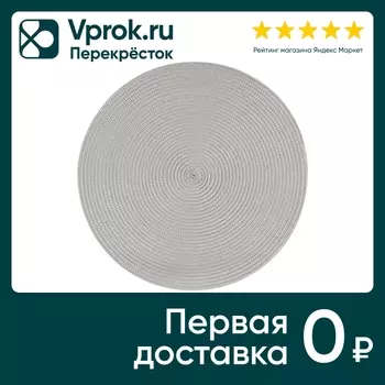 Салфетка сервировочная Рыжий кот плетеная серая 38см