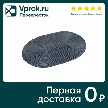 Салфетка сервировочная Рыжий кот плетеная темно-синяя 30*45см