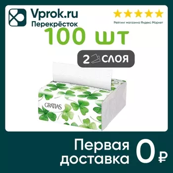Салфетки бумажные Gratias Клевер 21*11см 2 слоя 100шт