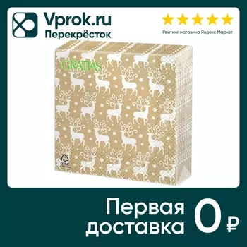 Салфетки бумажные Gratias Олени крафт 33см 20шт